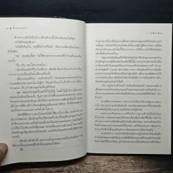 ฟ้าหลงจันทร์ - ภาพิมล รูปที่ 8
