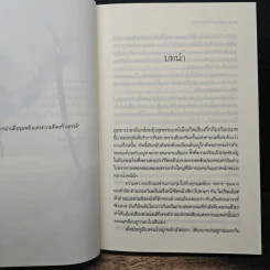 เสน่หาเจ้าทะเลทราย - ซ่อนกลิ่น รูปที่ 7