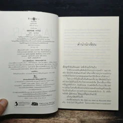 JAGUAR จากัวร์ - ชญาน์พิมพ์ รูปที่ 6