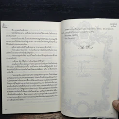ซาตานจู่โจมรัก - ญาณัณญา รูปที่ 8