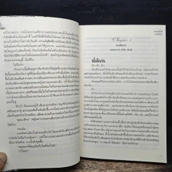 ซาตานจู่โจมรัก - ญาณัณญา รูปที่ 7