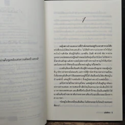 มนตร์ทรายเสกรัก - วลัชสิตา รูปที่ 7