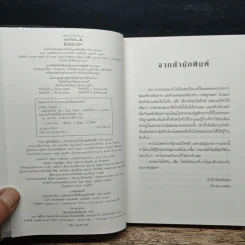 ปล่อยใจไปกับเช็ก - กิ่งฉัตร รูปที่ 6