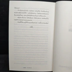 ปล่อยใจไปกับเช็ก - กิ่งฉัตร รูปที่ 8