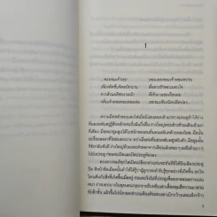 เรือนพะยอม - รอมแพง รูปที่ 7