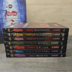 Box Set 7 วันจองเวร 7 เล่ม - ภาคินัย รูปที่ 6