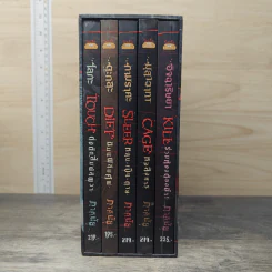 Box Set Five Fear 5 เล่ม - ภาคินัย รูปที่ 2