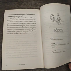 คานธี ซีอีโอ เคล็ดลับสร้างคนเล็กให้คิดการใหญ่ - อลัน แอ็กเซลรอด รูปที่ 9
