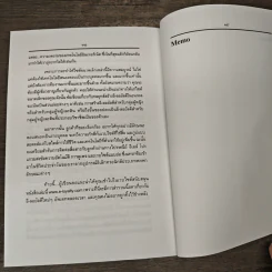 มนตร์เรียกลูกค้า : กลยุทธ์เพื่อการสร้างลูกค้าขาประจำบนเว็บไซต์ - Ellen Reid Smith, อานุภาพ อิทธิบันลือ รูปที่ 9