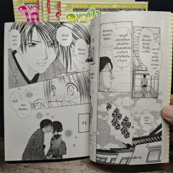 ขอคู่ใจใครสักคน 6 เล่มจบ รูปที่ 8