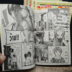 ขอคู่ใจใครสักคน 6 เล่มจบ รูปที่ 7