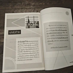 มองในกระจกสิ แล้วคุณจะเห็นคนที่ประสบความสำเร็จ! - ประกาศชัยย์ รูปที่ 9