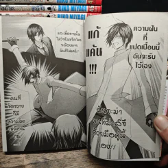 คุณพ่อบ้านหวานใจเมย์จัง 20 เล่มจบ (รวม 21 เล่ม มีเล่ม 14.5 ด้วยค่ะ) รูปที่ 7