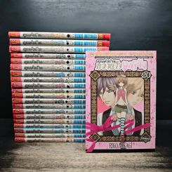 คุณพ่อบ้านหวานใจเมย์จัง 20 เล่มจบ (รวม 21 เล่ม มีเล่ม 14.5 ด้วยค่ะ)