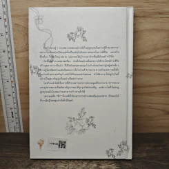 เพราะแม่คือ "ฟ้า" รูปที่ 5