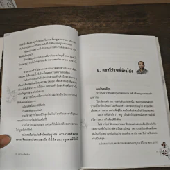 เพราะแม่คือ "ฟ้า" รูปที่ 7