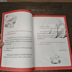 บัญญัติ 10 ประการสู่งาน Freelance - ปฏิวัติ พัฒนาภูมิ รูปที่ 8