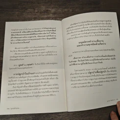 พรรณไม้งาม พันธุ์ผูกใจ - ยุคคล จิตสำรวย รูปที่ 10