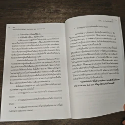 ลีนอย่างไร...สร้างกำไรให้องค์กร - วิโรจน์ ลักขณาอดิศร รูปที่ 9