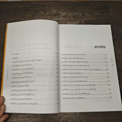 ศิลปการทำกำไร The Art of Profjtablity - Adrian Slywotzky รูปที่ 7