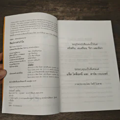 ศิลปการทำกำไร The Art of Profjtablity - Adrian Slywotzky รูปที่ 6