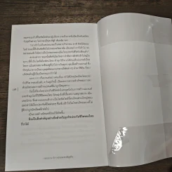 สงครามแบรนด์ แจ๊กท้ายักษ์ (แบรนด์ชนแบรนด์ ภาค 2) - กองบรรณาธิการประชาชาติธุรกิจ รูปที่ 9