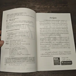 พิชิต 7 Leadership Competencies ด้วยเอ็นเนียแกรม เล่ม 2 - ดร. จินเจอร์ ลาพิด-บ็อกดา, วาจาสิทธิ์ ลอเสรีวานิช รูปที่ 6