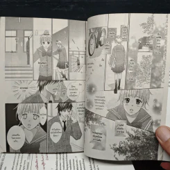 อาจารย์คนใหม่กับรักใสๆของยัยโก๊ะ 5 เล่มจบ - Yoshiko Fujiwara รูปที่ 7
