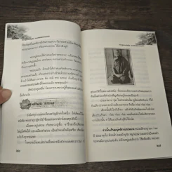 ตามรอยพระอริยเจ้า หลวงปู่แหวน สุจิณโณ - ดำรงธรรม รูปที่ 8