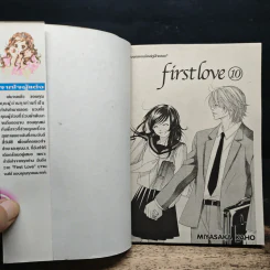 First Love 10 เล่มจบ รูปที่ 5