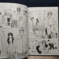 First Love 10 เล่มจบ รูปที่ 6