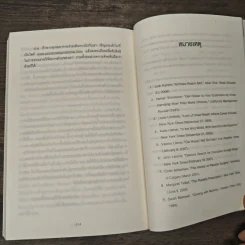 พฤติกรรมพยากรณ์ - Dan Ariely รูปที่ 10