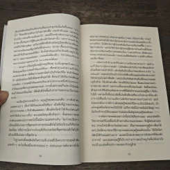 พฤติกรรมพยากรณ์ - Dan Ariely รูปที่ 9