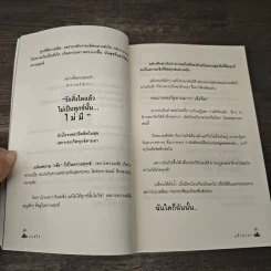 บวชใจ - แก้วธารา รูปที่ 9