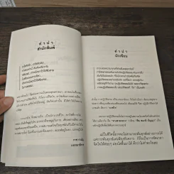 บวชใจ - แก้วธารา รูปที่ 7