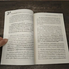 วิธีอ่านคนให้ทะลุถึงใจ - จีราร์ด ไอ. ไนเรนเบอร์ก, เฮนรี่ เอช รูปที่ 9