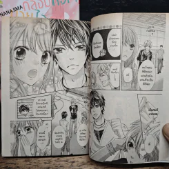 กล่อมหัวใจ นายไอดอล 2 เล่มจบ - Kana Nanajima รูปที่ 9