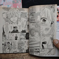 กล่อมหัวใจ นายไอดอล 2 เล่มจบ - Kana Nanajima รูปที่ 8