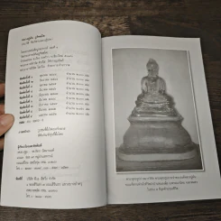 หลวงปู่มั่น ภูริทัตโต ประวัติ ข้อวัตรและปฏิปทา รูปที่ 6
