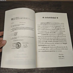 แก่นพุทธศาสน์ - พุทธทาสภิกขุ รูปที่ 7