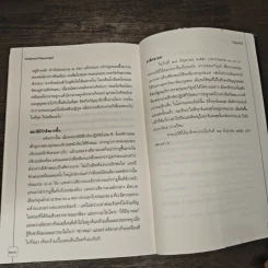 พระพุทธะกับวิทยาศาสตร์ - ปัญญานันโท รูปที่ 10