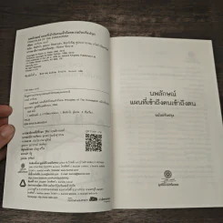 Principles of the Enneagram นพลักษณ์ แผนที่เข้าถึงคนเข้าถึงตน - คาร์เรน เวบบ์ รูปที่ 6
