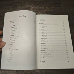 เดอะมิราเคิล ศรัทธาหรืองมงาย - ทันตแพทย์สม สุจีรา รูปที่ 7