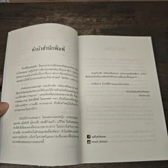 เดอะมิราเคิล ศรัทธาหรืองมงาย - ทันตแพทย์สม สุจีรา รูปที่ 8