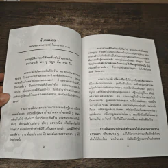 จับลมบ่อยๆ - พระอาจารย์มิตซูโอะ คเวสโก รูปที่ 7