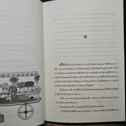 วุ่นนัก...รักเฉพาะกิจ - นภชล รูปที่ 7