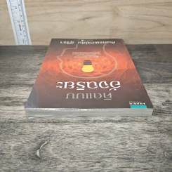คิดแบบอัจฉริยะ - ทันตแพทย์สม สุจีรา รูปที่ 4