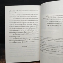พรางรัก..ลวงใจ - บุษบาพาฝัน รูปที่ 8