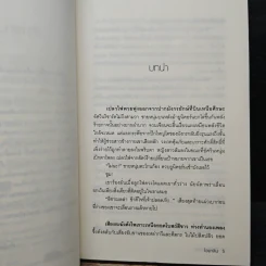 รักนี้แซบเว่อร์ - ไอมาลิน รูปที่ 7