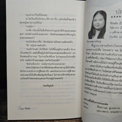 พรหมพยาบาท - จีริหทัย รูปที่ 8
